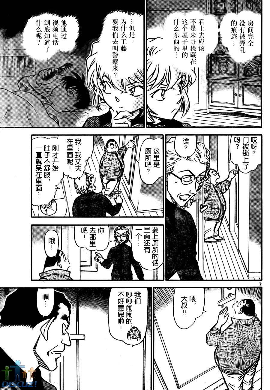 《名侦探柯南》漫画最新章节第760话免费下拉式在线观看章节第【7】张图片