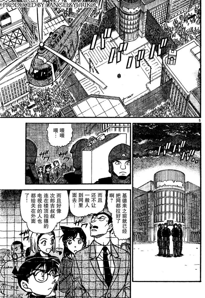 《名侦探柯南》漫画最新章节第639话免费下拉式在线观看章节第【554】张图片