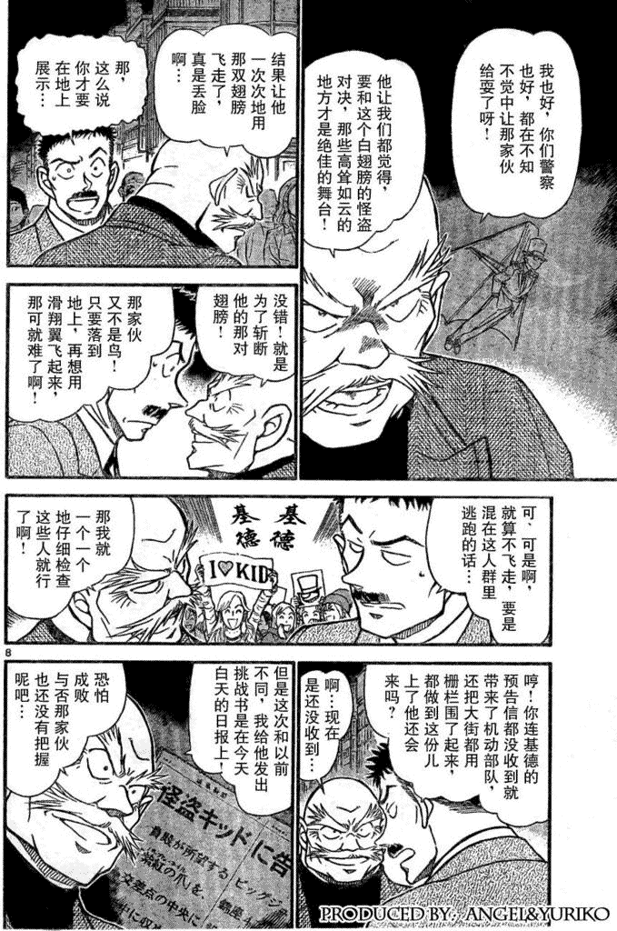 《名侦探柯南》漫画最新章节第639话免费下拉式在线观看章节第【527】张图片