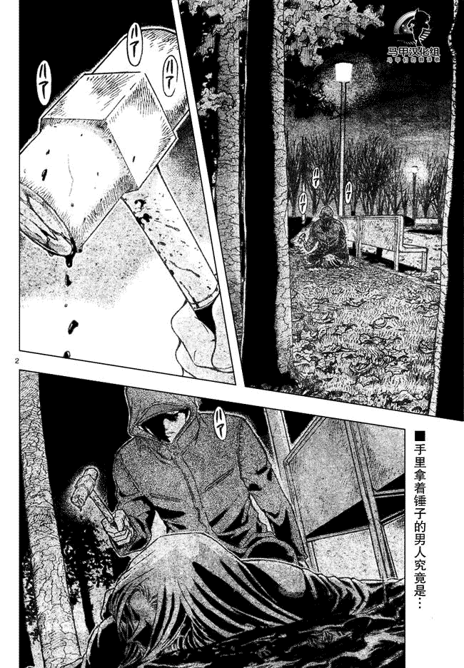 《名侦探柯南》漫画最新章节第639话免费下拉式在线观看章节第【428】张图片