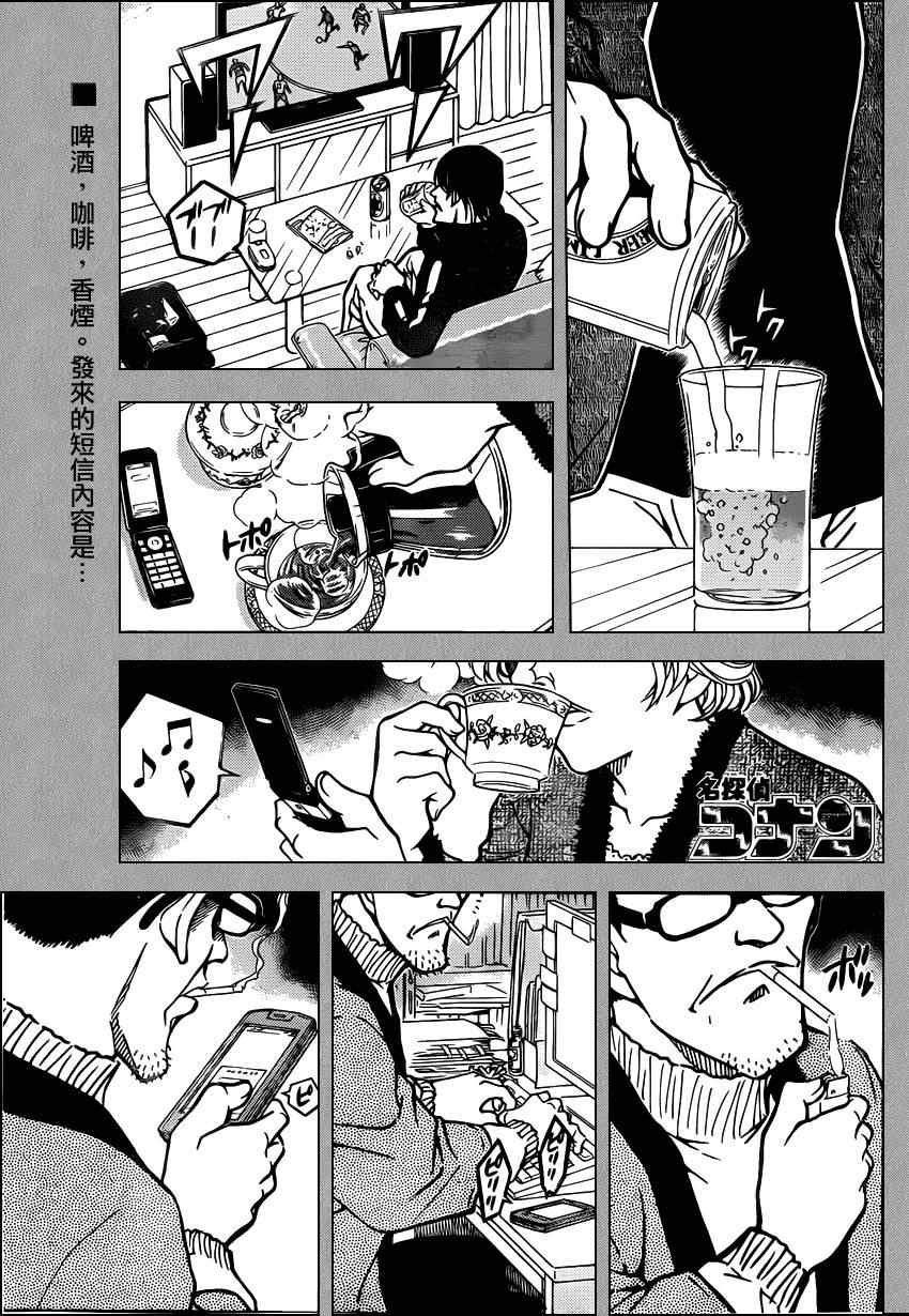 《名侦探柯南》漫画最新章节第809话免费下拉式在线观看章节第【2】张图片