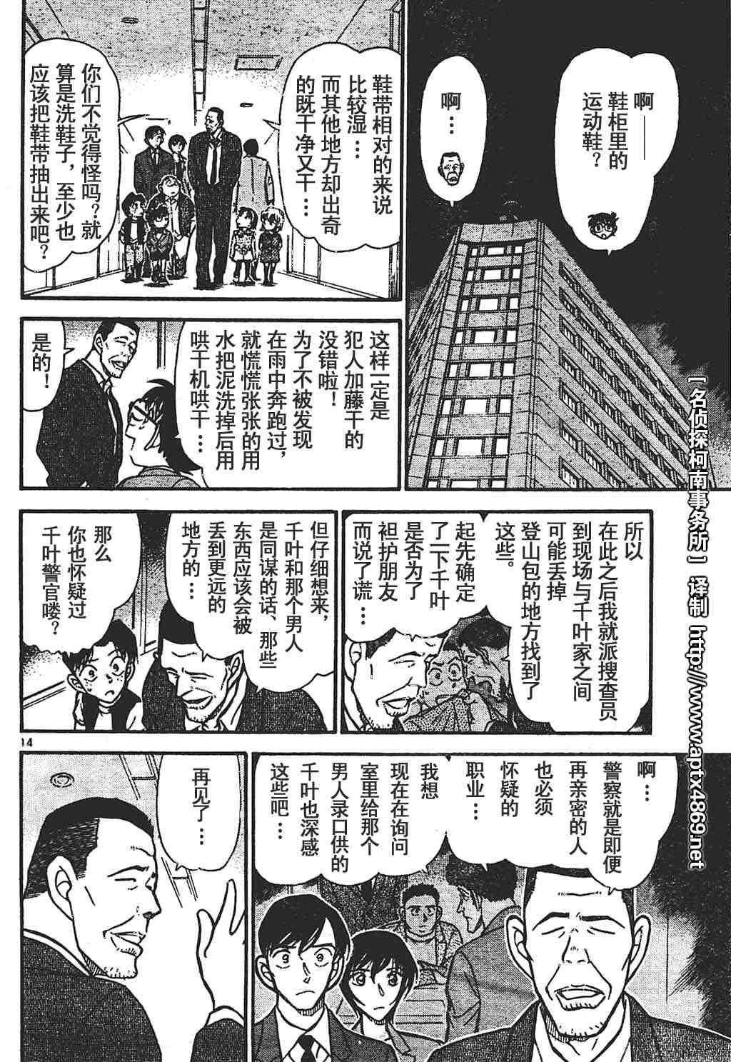 《名侦探柯南》漫画最新章节第44卷免费下拉式在线观看章节第【92】张图片