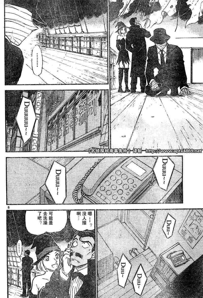 《名侦探柯南》漫画最新章节第42卷免费下拉式在线观看章节第【112】张图片