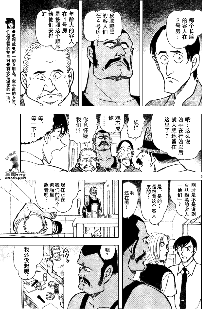 《名侦探柯南》漫画最新章节第639话免费下拉式在线观看章节第【355】张图片