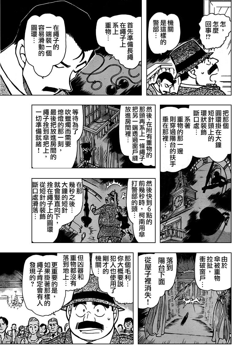 《名侦探柯南》漫画最新章节第764话免费下拉式在线观看章节第【9】张图片