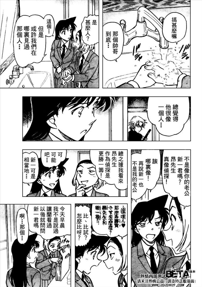 《名侦探柯南》漫画最新章节第639话免费下拉式在线观看章节第【627】张图片