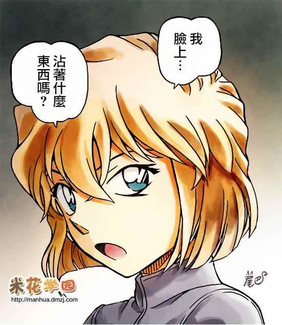 《名侦探柯南》漫画最新章节第941话免费下拉式在线观看章节第【18】张图片