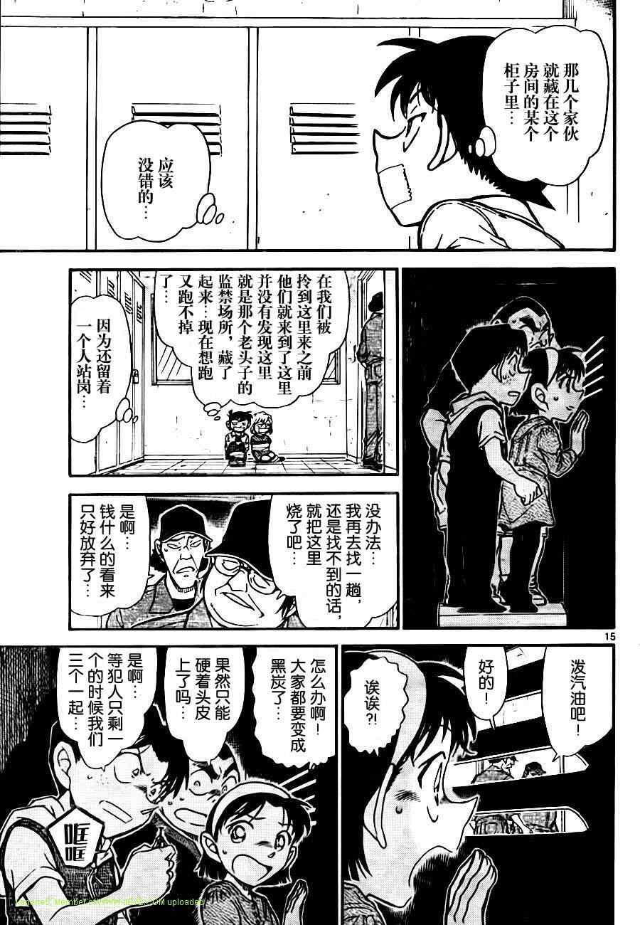 《名侦探柯南》漫画最新章节第754话免费下拉式在线观看章节第【16】张图片