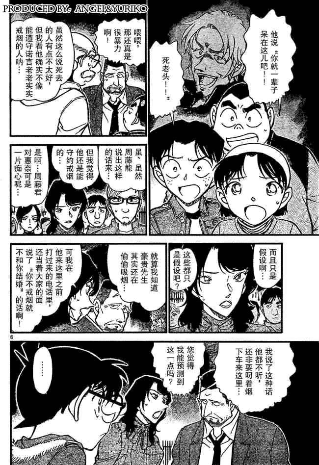 《名侦探柯南》漫画最新章节第639话免费下拉式在线观看章节第【598】张图片