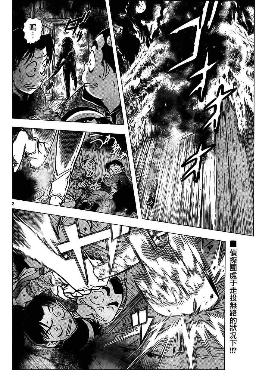 《名侦探柯南》漫画最新章节第817话免费下拉式在线观看章节第【3】张图片