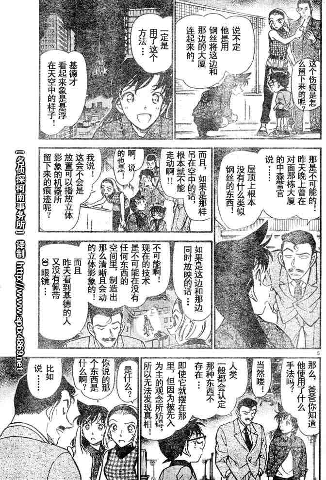 《名侦探柯南》漫画最新章节第44卷免费下拉式在线观看章节第【134】张图片