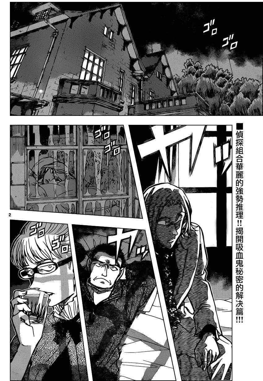 《名侦探柯南》漫画最新章节第840话免费下拉式在线观看章节第【3】张图片