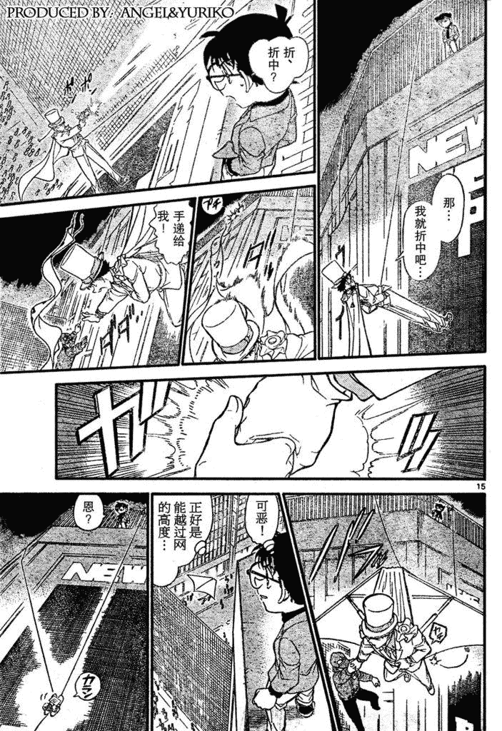 《名侦探柯南》漫画最新章节第639话免费下拉式在线观看章节第【577】张图片