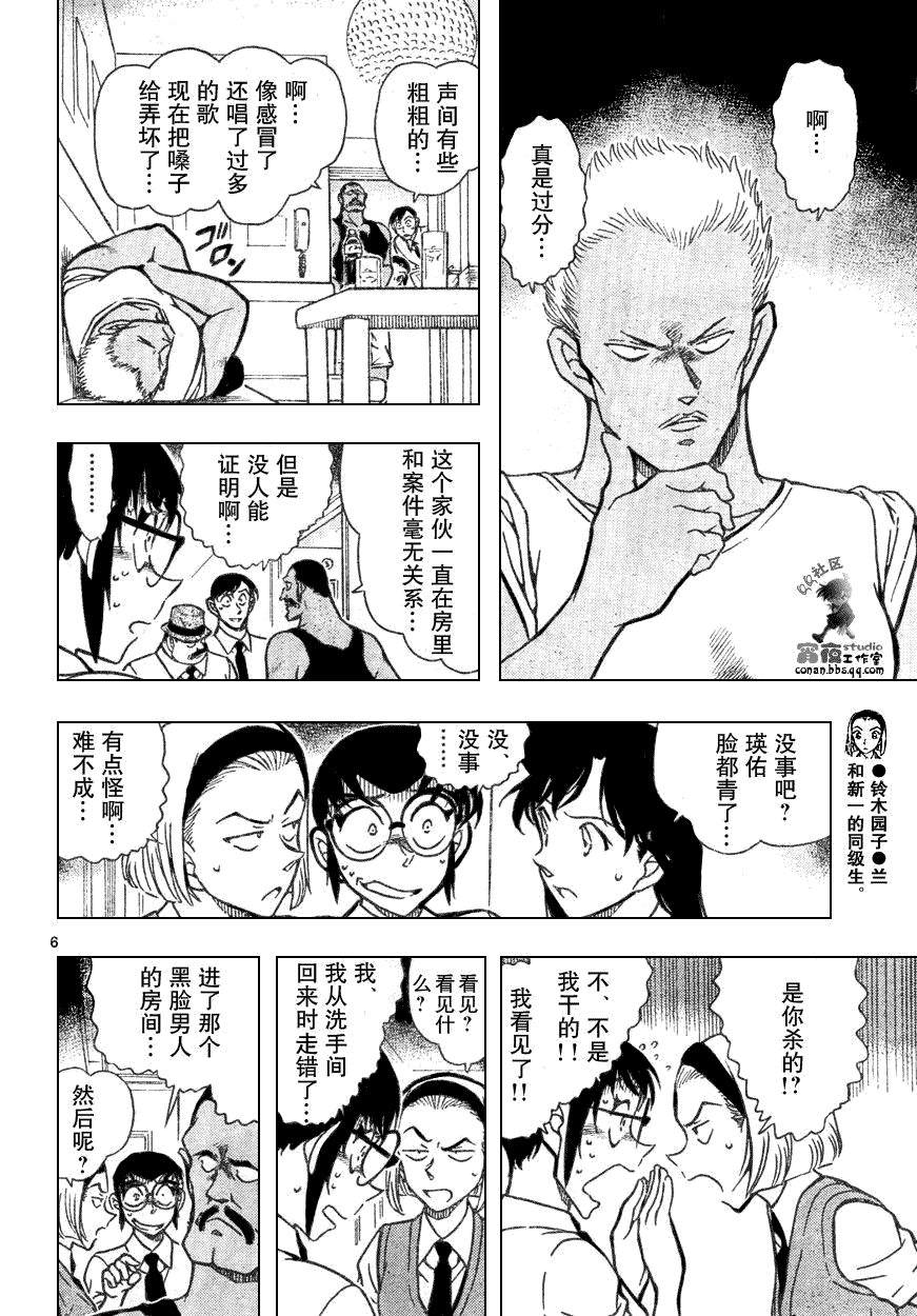 《名侦探柯南》漫画最新章节第639话免费下拉式在线观看章节第【356】张图片