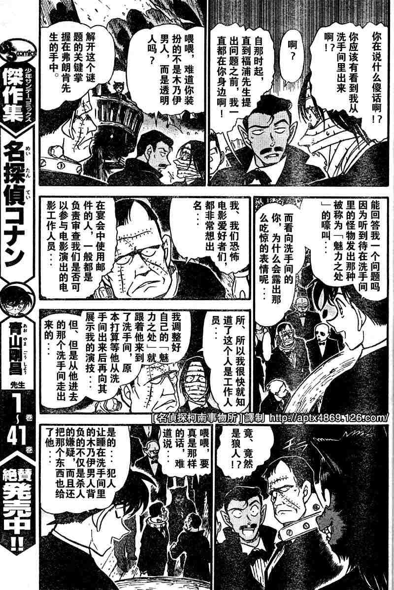 《名侦探柯南》漫画最新章节第42卷免费下拉式在线观看章节第【126】张图片