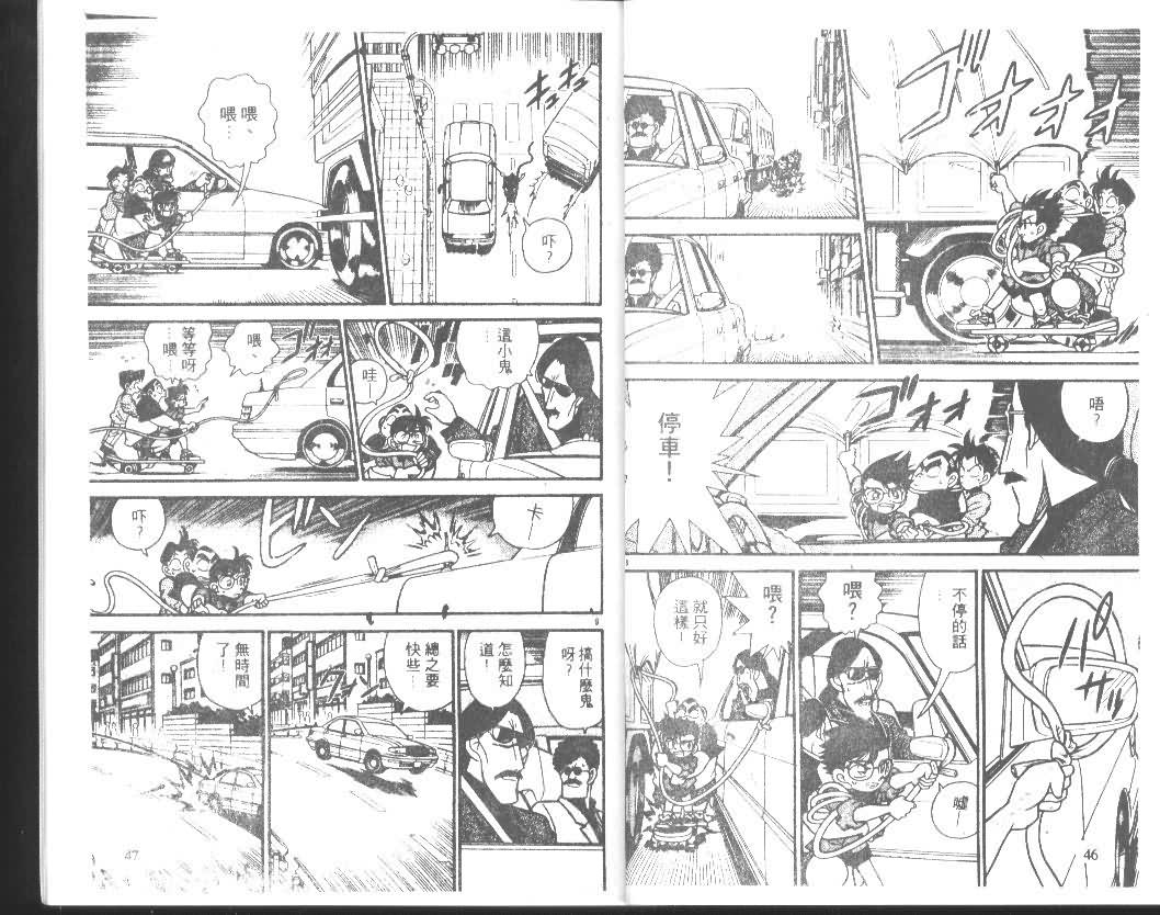 《名侦探柯南》漫画最新章节第9卷免费下拉式在线观看章节第【23】张图片
