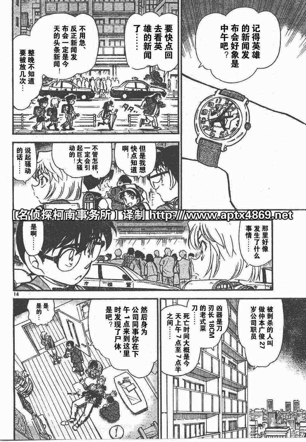 《名侦探柯南》漫画最新章节第44卷免费下拉式在线观看章节第【58】张图片