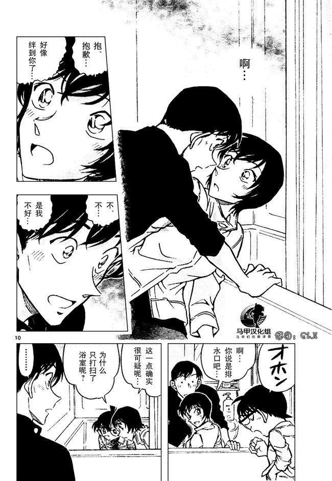 《名侦探柯南》漫画最新章节第639话免费下拉式在线观看章节第【452】张图片