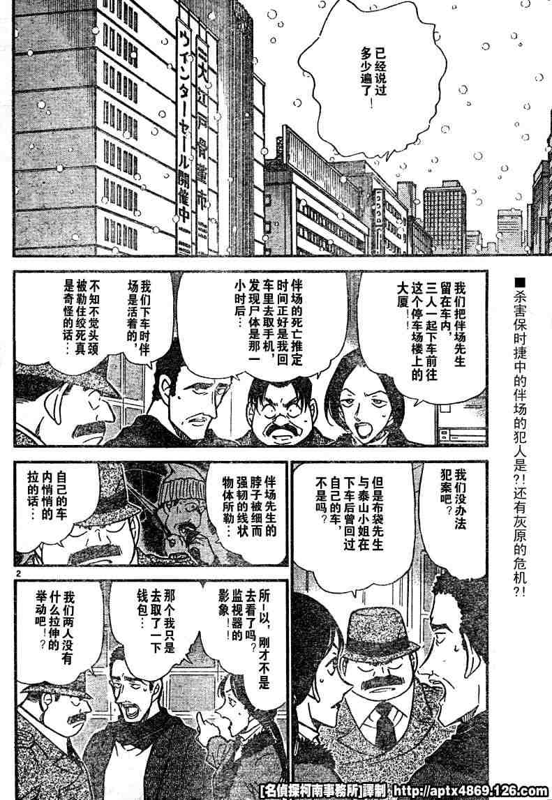 《名侦探柯南》漫画最新章节第41卷免费下拉式在线观看章节第【130】张图片