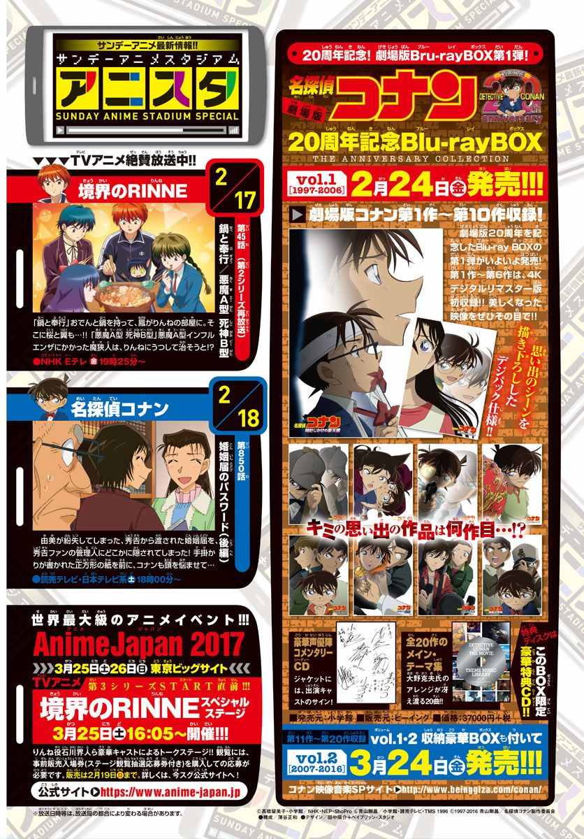 《名侦探柯南》漫画最新章节第987话免费下拉式在线观看章节第【20】张图片