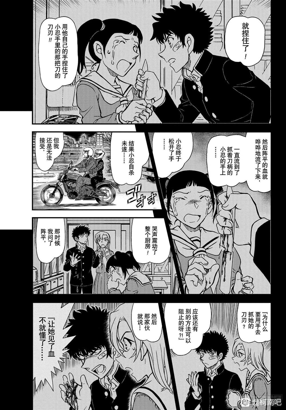 《名侦探柯南》漫画最新章节第1087话免费下拉式在线观看章节第【15】张图片