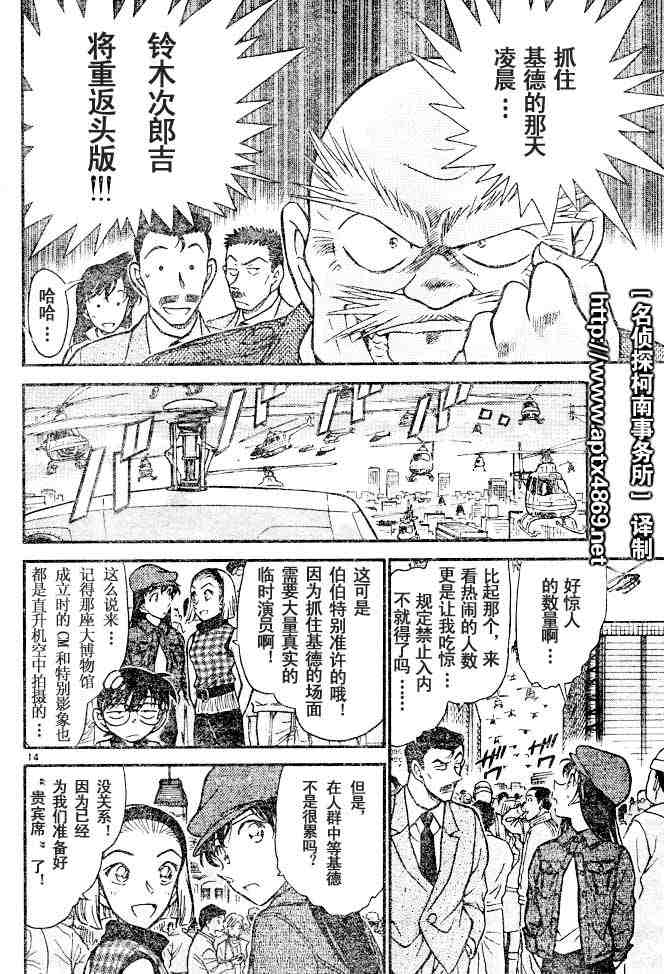 《名侦探柯南》漫画最新章节第44卷免费下拉式在线观看章节第【127】张图片