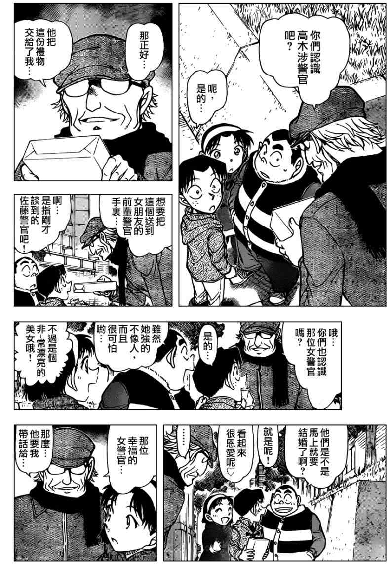 《名侦探柯南》漫画最新章节第804话免费下拉式在线观看章节第【8】张图片