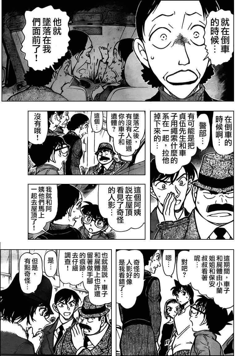 《名侦探柯南》漫画最新章节第769话免费下拉式在线观看章节第【7】张图片