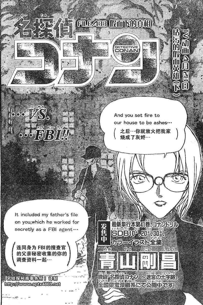 《名侦探柯南》漫画最新章节第42卷免费下拉式在线观看章节第【139】张图片