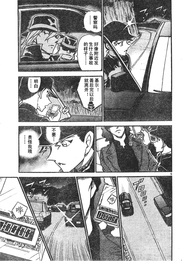 《名侦探柯南》漫画最新章节第639话免费下拉式在线观看章节第【186】张图片