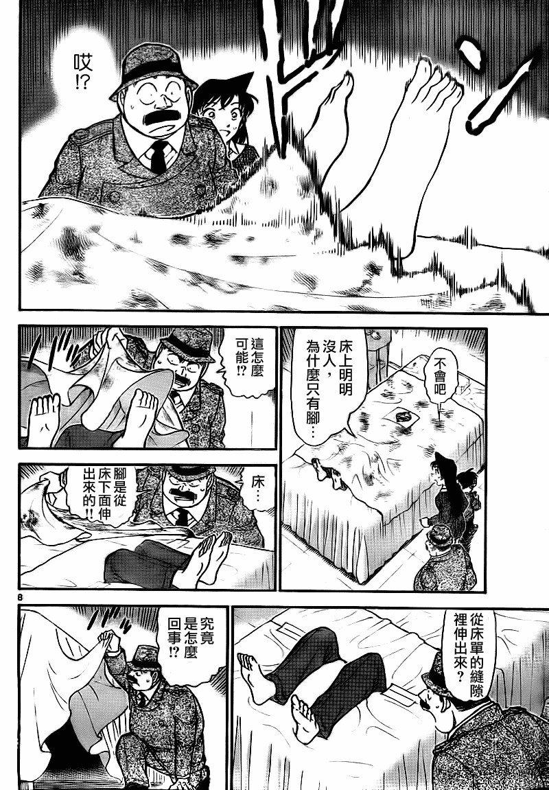 《名侦探柯南》漫画最新章节第758话免费下拉式在线观看章节第【9】张图片