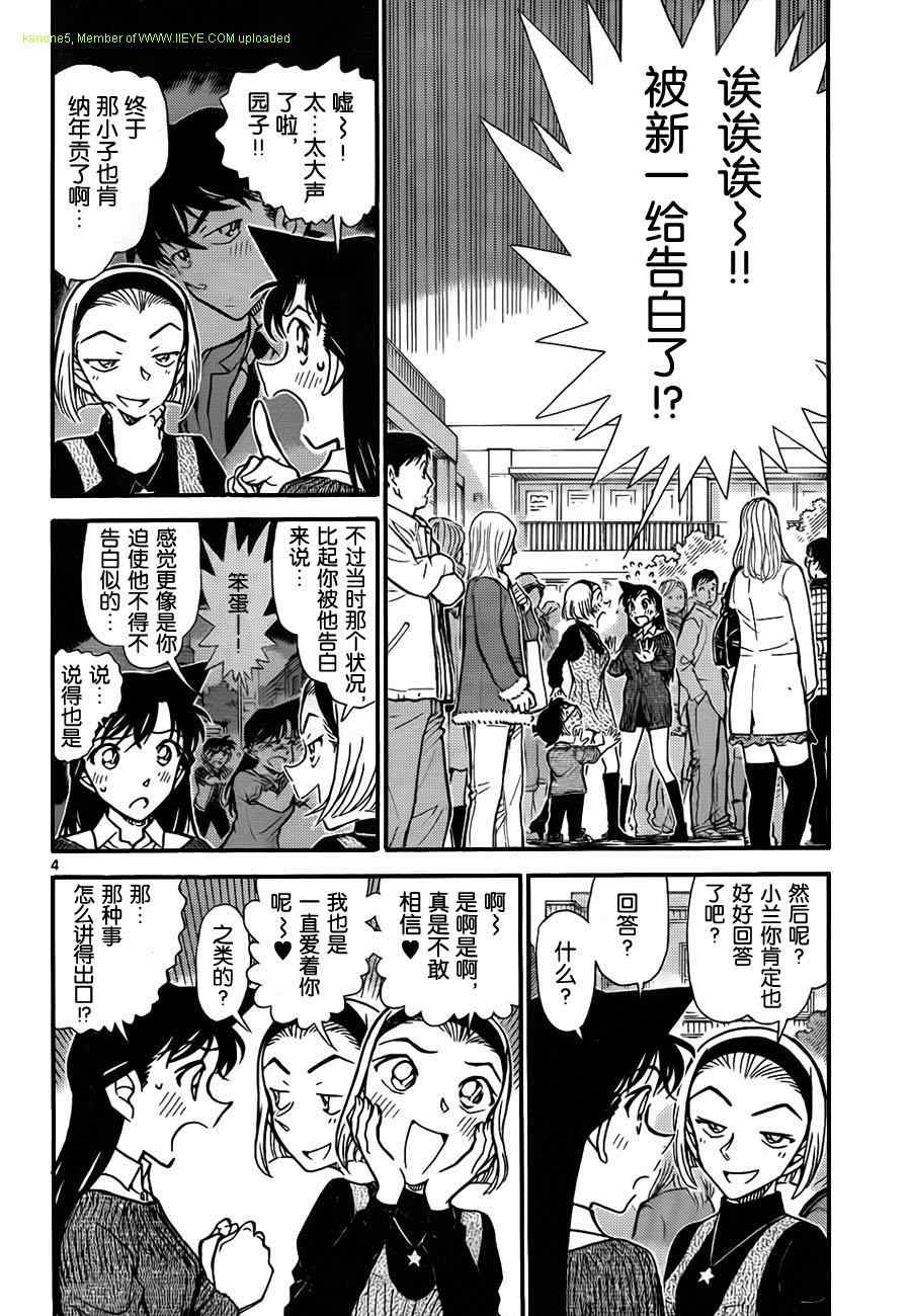 《名侦探柯南》漫画最新章节第756话免费下拉式在线观看章节第【5】张图片