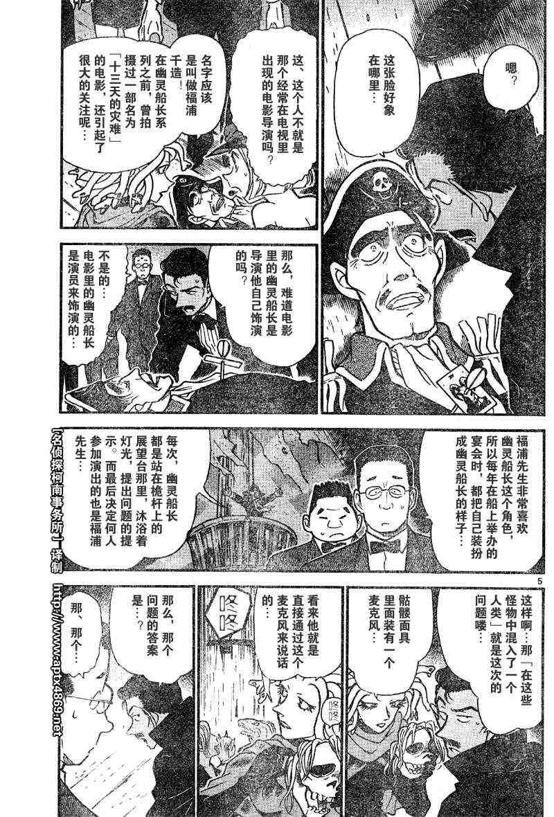 《名侦探柯南》漫画最新章节第42卷免费下拉式在线观看章节第【109】张图片