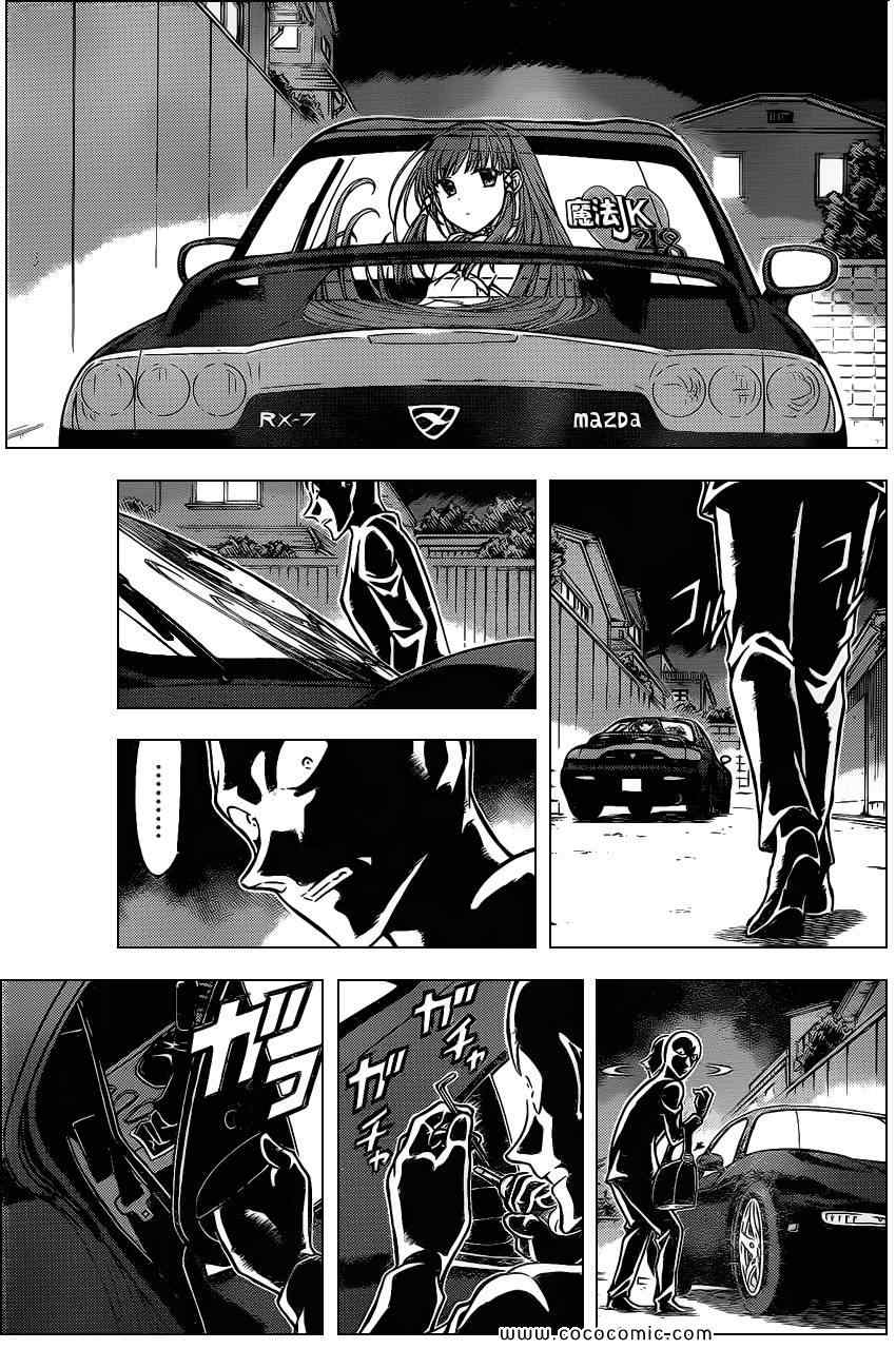 《名侦探柯南》漫画最新章节第792话免费下拉式在线观看章节第【8】张图片