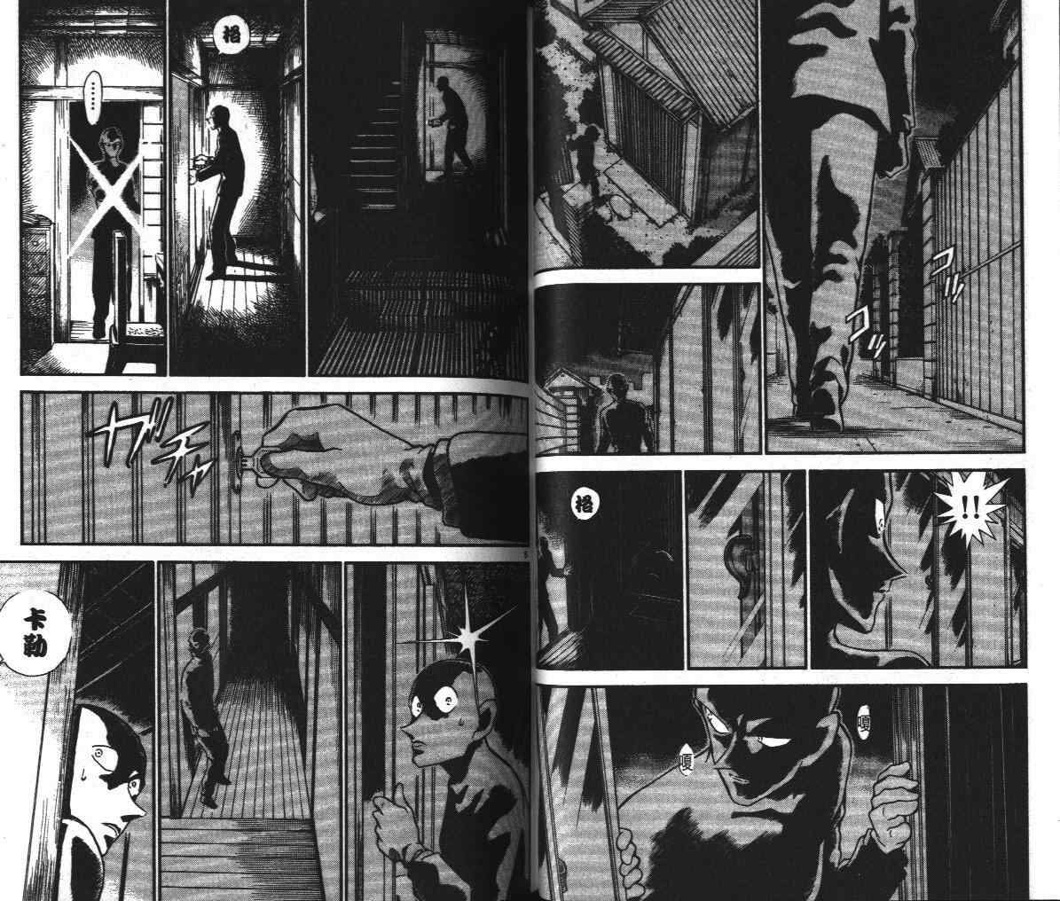 《名侦探柯南》漫画最新章节第39卷免费下拉式在线观看章节第【38】张图片