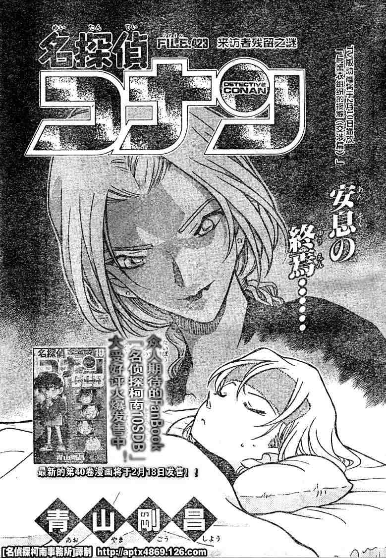 《名侦探柯南》漫画最新章节第41卷免费下拉式在线观看章节第【147】张图片