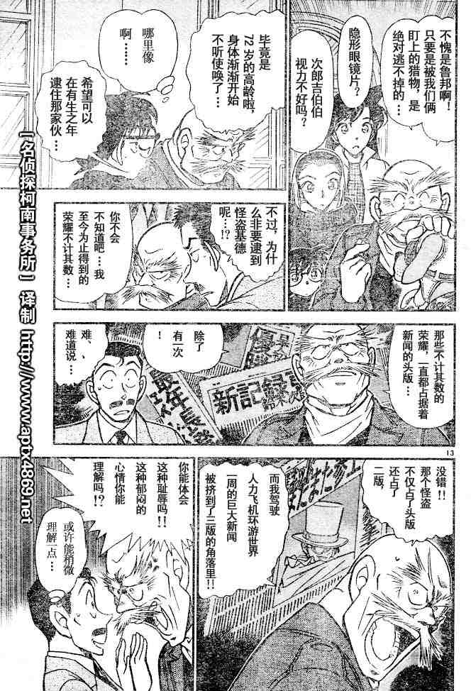 《名侦探柯南》漫画最新章节第44卷免费下拉式在线观看章节第【126】张图片