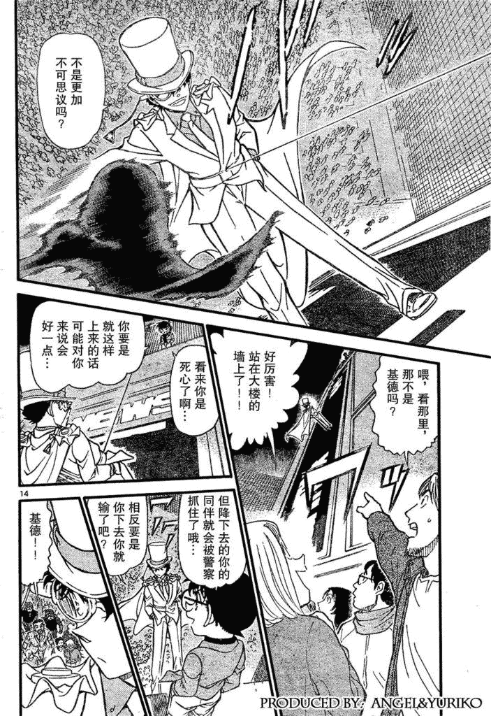 《名侦探柯南》漫画最新章节第639话免费下拉式在线观看章节第【576】张图片