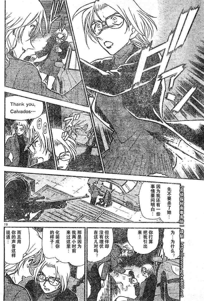 《名侦探柯南》漫画最新章节第42卷免费下拉式在线观看章节第【147】张图片
