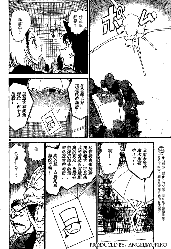 《名侦探柯南》漫画最新章节第639话免费下拉式在线观看章节第【556】张图片