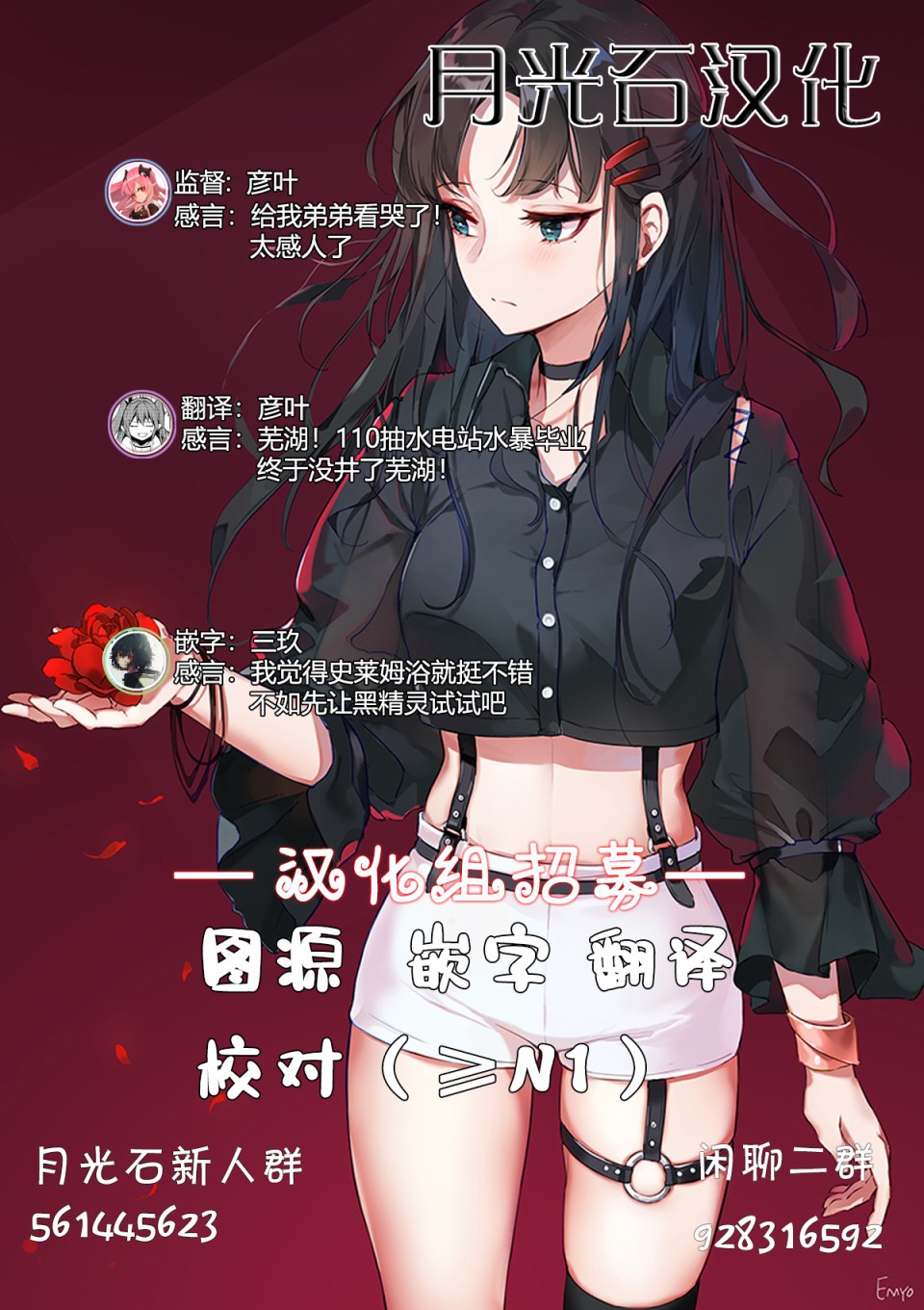 《反抗吧，黑精灵桑》漫画最新章节第18话免费下拉式在线观看章节第【5】张图片