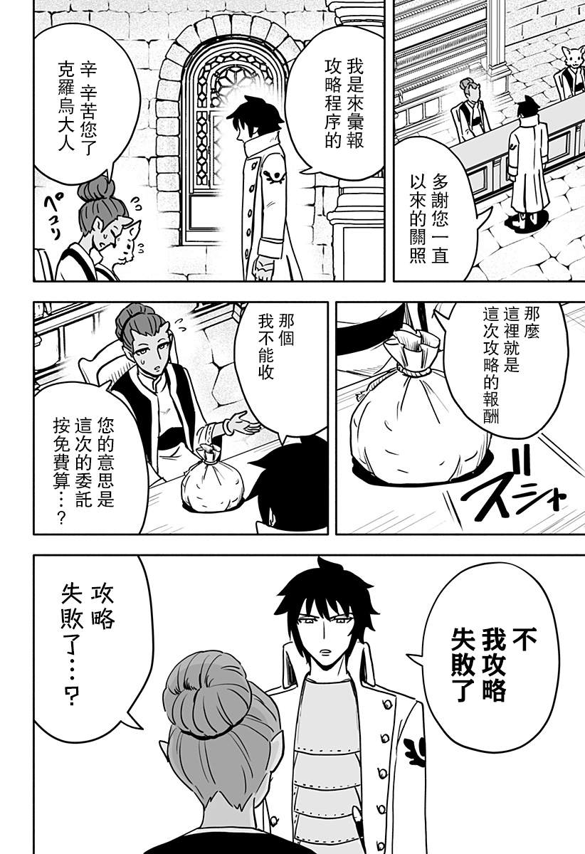 《反抗吧，黑精灵桑》漫画最新章节连载版 第10话免费下拉式在线观看章节第【6】张图片