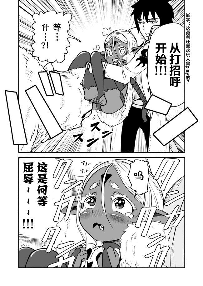 《反抗吧，黑精灵桑》漫画最新章节第11话免费下拉式在线观看章节第【4】张图片