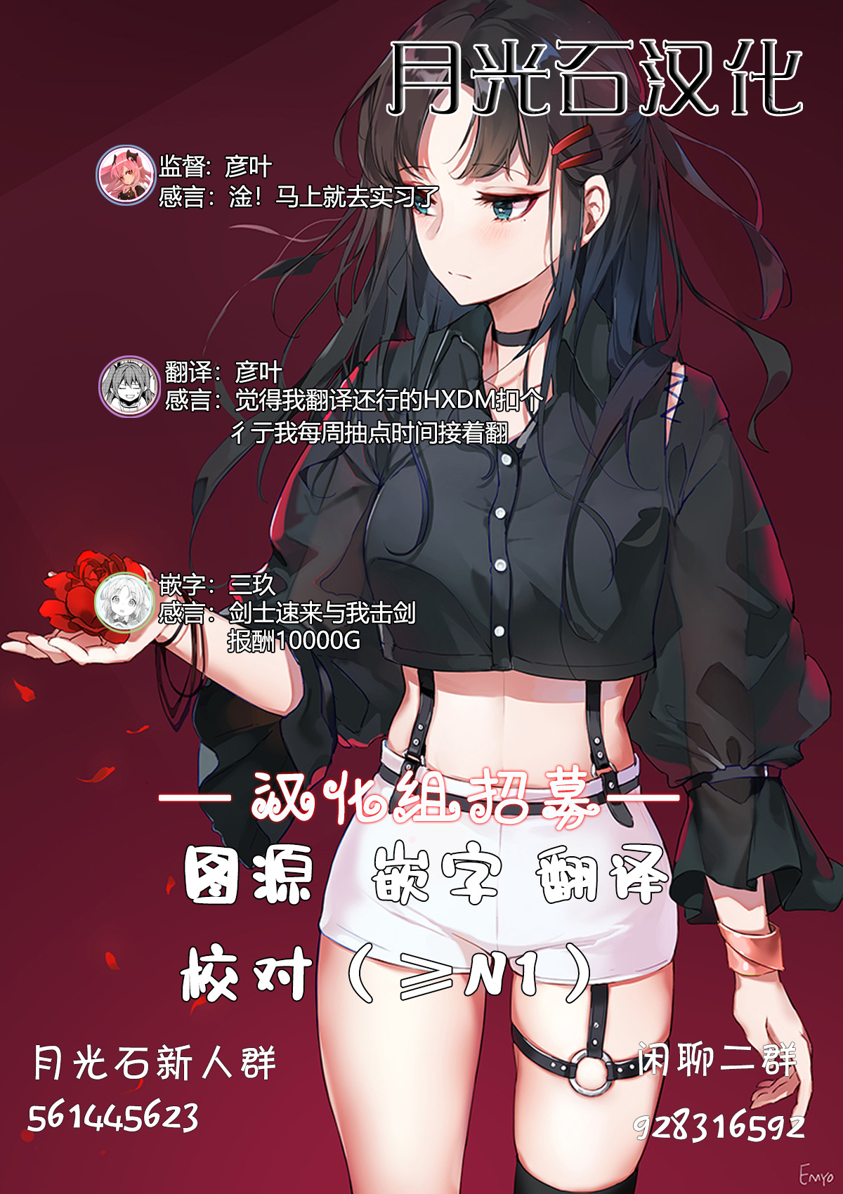 《反抗吧，黑精灵桑》漫画最新章节第20话免费下拉式在线观看章节第【5】张图片