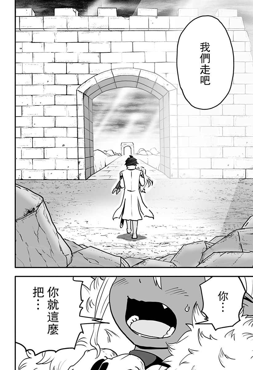 《反抗吧，黑精灵桑》漫画最新章节连载版 第1话免费下拉式在线观看章节第【18】张图片