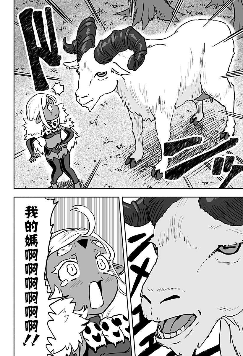 《反抗吧，黑精灵桑》漫画最新章节连载版 第5话免费下拉式在线观看章节第【6】张图片