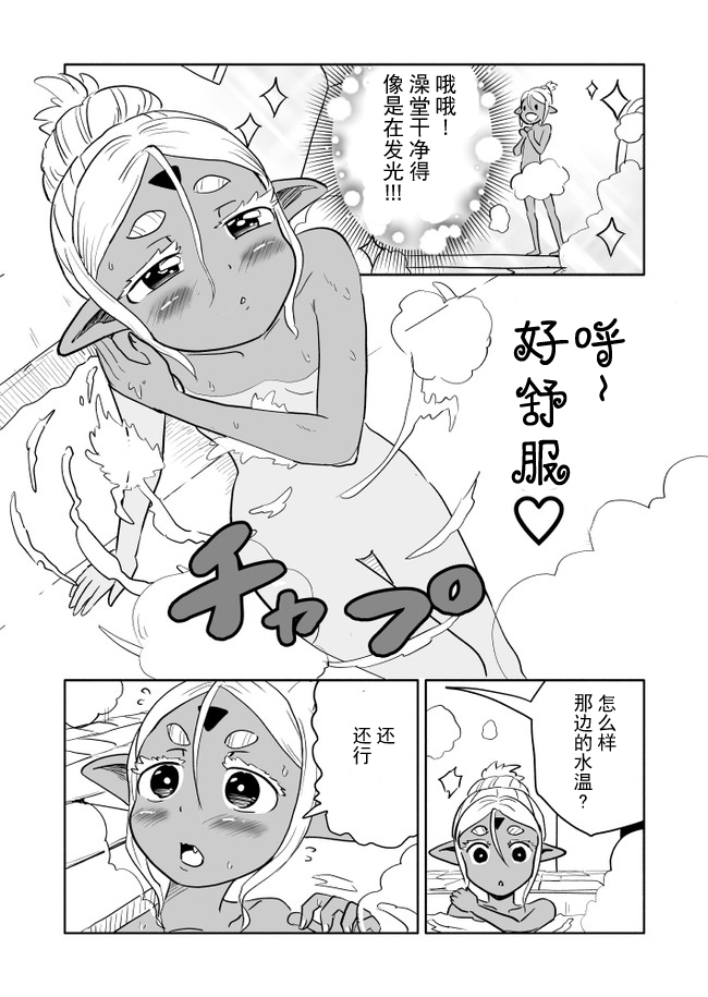 《反抗吧，黑精灵桑》漫画最新章节第16话免费下拉式在线观看章节第【3】张图片