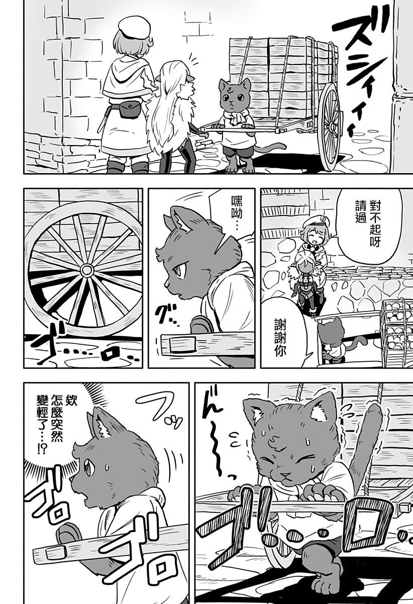 《反抗吧，黑精灵桑》漫画最新章节连载版 第19话免费下拉式在线观看章节第【6】张图片