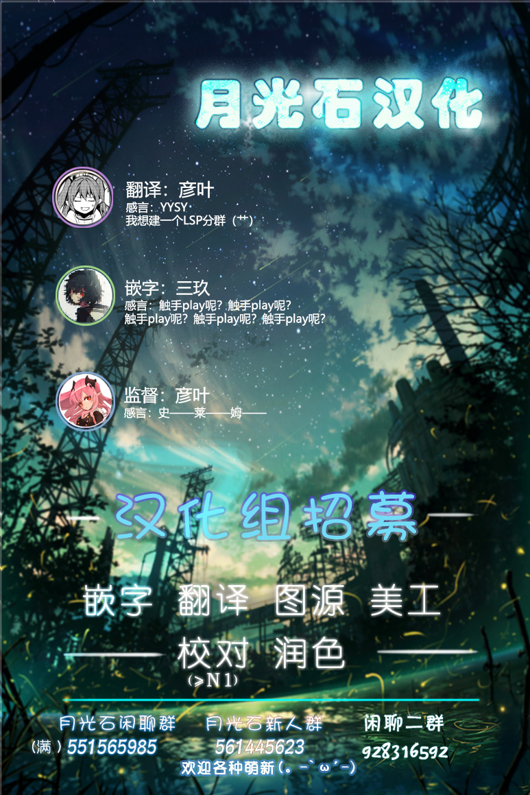 《反抗吧，黑精灵桑》漫画最新章节第17话免费下拉式在线观看章节第【5】张图片