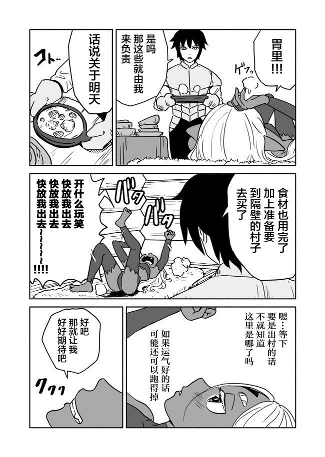 《反抗吧，黑精灵桑》漫画最新章节第10话免费下拉式在线观看章节第【2】张图片